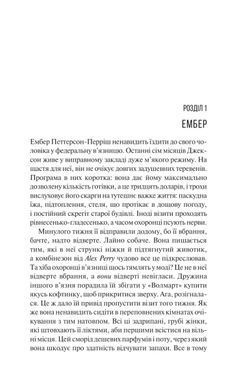 Обкладинка книги Наступна місис Перріш. Лів Константін Константін Лів, 978-617-171-441-0,   81 zł