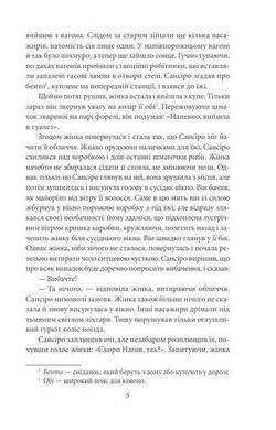 Обкладинка книги Сансіро. Нацуме Сосекі Нацуме Сосекі, 978-617-8493-06-6,   53 zł