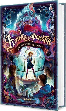 Обкладинка книги Аптека ароматів. Том 4. Турнір тисячі талантів. Анна Руе, Клаудія Кларс Анна Руе, 978-617-8109-80-6,   65 zł