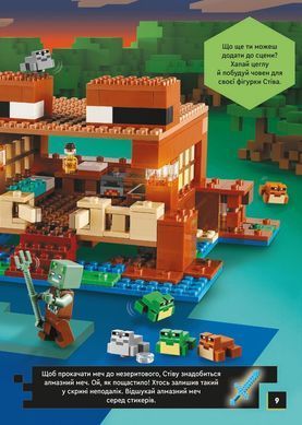 Обкладинка книги LEGO&reg; Minecraft&reg; У пошуках незериту , 978-617-796-913-5,   56 zł