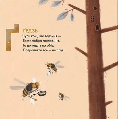 Okładka książki Звіршована абетка. Ігор Нижник Ігор Нижник, 978-617-807-641-2,   96 zł