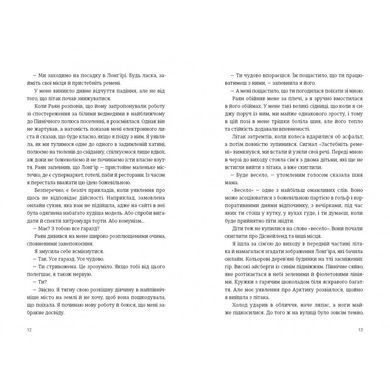 Обкладинка книги Арктичний клуб поціновувачів карі. Дені Редд Дені Редд, 978-617-843-940-8,   59 zł