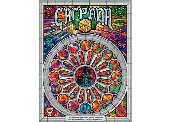 Okładka książki Настільна гра Саграда (Sagrada) , ,   323 zł
