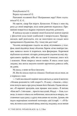Okładka książki Диявол носить чорне. Л. Дж. Шен Л. Дж. Шен, 978-617-860-307-6,   71 zł