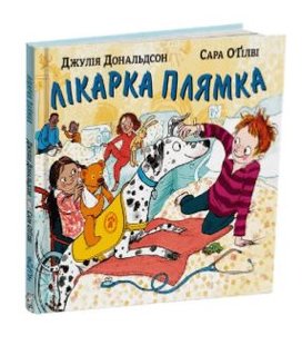 Okładka książki Лікарка Плямка. Джулія Дональдсон Дональдсон Джулія, 978-617-7329-96-0,   57 zł