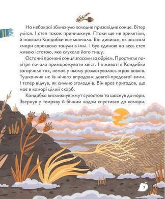 Обкладинка книги Будиночок на дереві. Кузьменко Дмитро Дмитро Кузьменко, 978-617-8177-63-8,   55 zł