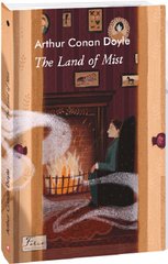 Okładka książki The Land of Mist (Країна туманів). Doyle A. C. Конан-Дойл Артур, 978-617-551-481-8,   52 zł