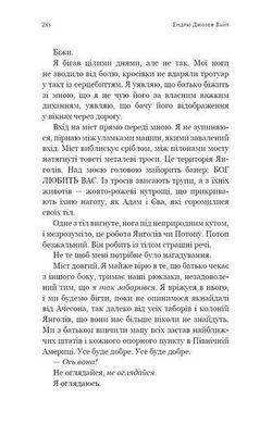 Обкладинка книги Пекло слідувало за нами. Ендрю Джозеф Вайт Дж. А. Вайт, 978-617-548-373-2,   78 zł