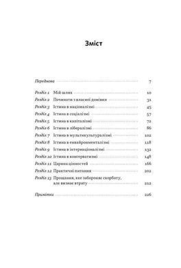 Обкладинка книги Як бути консерватором. Роджер Скрутон Роджер Скрутон, 978-617-8437-18-3,   72 zł
