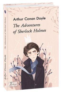 Okładka książki The Adventures of Sherlock Holmes (Пригоди Шерлока Холмса). Arthur Conan Doyle Конан-Дойл Артур, 978-966-03-9365-3,   36 zł