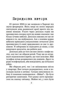 Okładka książki Особиста тиша. Оповідання, вірші, есе. Олексій Декань Олексій Декань, 978-966-10-9298-2,   44 zł