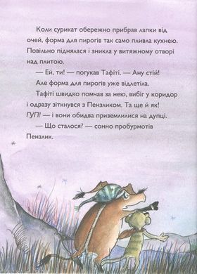 Okładka książki Тафіті і мавпяча банда. Книга 6. Юлія Бьоме Юлія Бьоме, 978-617-8412-24-1,   38 zł