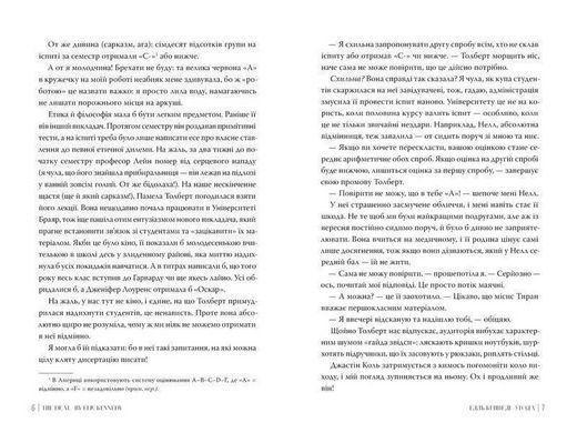 Обкладинка книги Угода. Елль Кеннеді Елль Кеннеді, 978-617-8512-04-0,   99 zł
