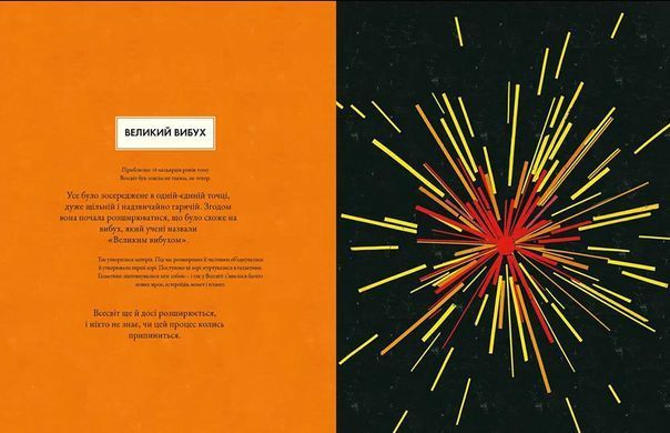 Обкладинка книги Гео-Графіки. Регіна Гіменез Регіна Гіменез, 978-617-951-1233,   56 zł