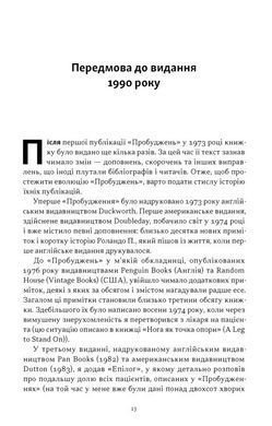 Обкладинка книги Пробудження. Олівер Сакс Олівер Сакс, 978-617-8650-68-1,   88 zł