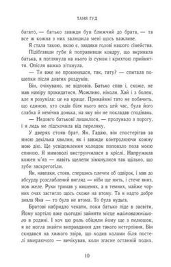 Обкладинка книги Заклиначка трав. Таня Гуд Таня Гуд, 978-617-892-107-1,   98 zł