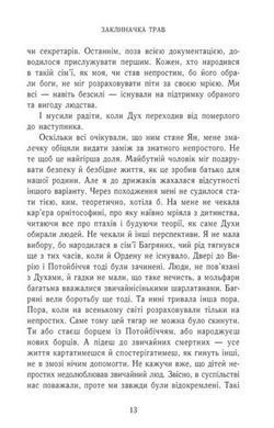 Обкладинка книги Заклиначка трав. Таня Гуд Таня Гуд, 978-617-892-107-1,   98 zł