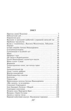 Обкладинка книги Рай. Василь Барка Василь Барка, 978-617-551-829-8,   51 zł