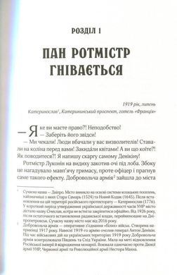 Обкладинка книги Вигнанець і шляхетна полонянка. Кокотюха Андрій Кокотюха Андрій, 978-617-171-293-5,   43 zł