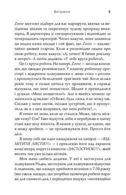Обкладинка книги Вигорання. Софі Кінселла Кінселла Софі, 978-617-875-005-3,   120 zł