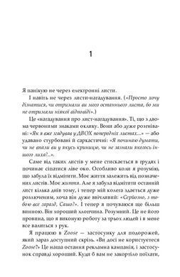 Обкладинка книги Вигорання. Софі Кінселла Кінселла Софі, 978-617-875-005-3,   120 zł