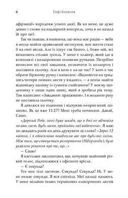 Обкладинка книги Вигорання. Софі Кінселла Кінселла Софі, 978-617-875-005-3,   120 zł