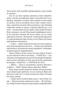Обкладинка книги Вигорання. Софі Кінселла Кінселла Софі, 978-617-875-005-3,   120 zł