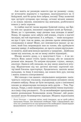 Okładka książki Інцидент. Ярослав Ліндер Ярослав Ліндер, 978-966-10-6720-1,   89 zł