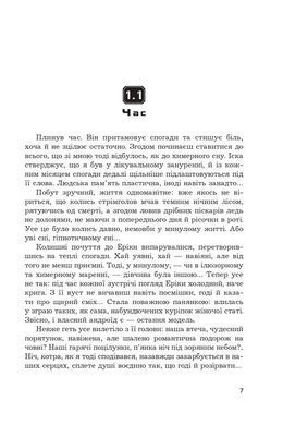 Okładka książki Інцидент. Ярослав Ліндер Ярослав Ліндер, 978-966-10-6720-1,   89 zł