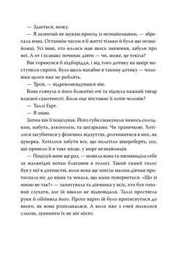 Okładka książki Лети собі. Провулок Світлячків. Книга 2. Крістін Генна Генна Крістін, 978-617-8603-09-0,   88 zł