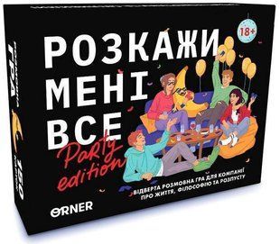 Обкладинка книги Розмовна гра &laquo;Розкажи мені все! Party edition&raquo; , 2601000024188,   149 zł