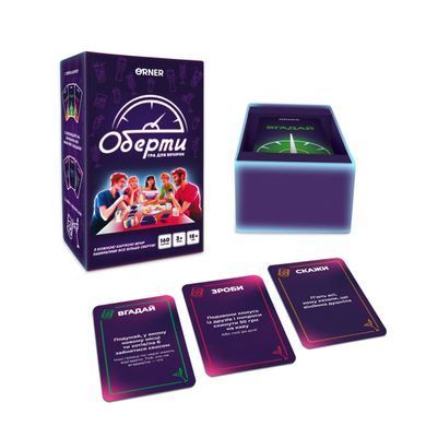 Обкладинка книги Настільна гра для вечірок &laquo;Оберти&raquo; , 2601000027370,   149 zł