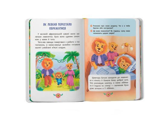 Обкладинка книги Виховальні казки. Усе, що важливо знати дітям. Йігітер Олена Йігітер Олена, 978-617-547-490-7,   47 zł