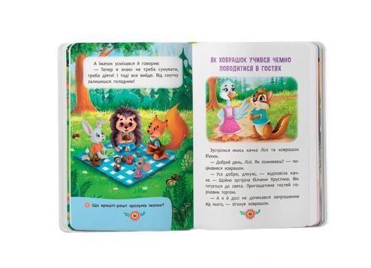 Обкладинка книги Виховальні казки. Усе, що важливо знати дітям. Йігітер Олена Йігітер Олена, 978-617-547-490-7,   47 zł