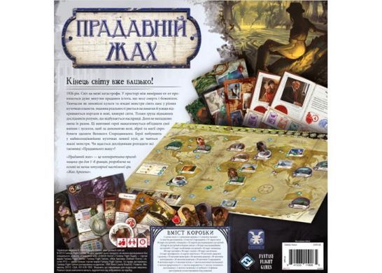 Обкладинка книги Настільна гра Прадавній Жах (Eldritch Horror) , ,   546 zł