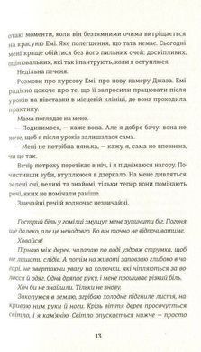 Обкладинка книги Роздвоєння. Терри Тери Терри Тери, 978-617-7563-77-7, &laquo;Роздвоєння&raquo; &ndash; друга частина фантастичної трилогії Тері Террі &laquo;Обнулена&raquo;. Продовження історії Кайли Дейвіс, що розпочалася в першій книзі &laquo;Перезавантаження&raquo;, з&rsquo;явиться вже наприкінці серпня. Головна героїня не знає свого справжнього імені. Її пам&rsquo;ять стерта, особистість знищена, спогади втрачені назавжди. Вона &ndash; обнулена. Уряд стверджує, що в минулому Кайла була терористкою, але їй дали ще один шанс &ndash; якщо, звісно, вона згодна грати за правилами. Та хай як дівчина силкується пристосуватися до нового життя, до родини і школи, їй не дають спокою дивні уривки минулого. У другій книзі Кайла виявляє, що в її голові ховається чимало темних таємниць. Виходить, що її сни &ndash; це не просто витвір уяви; а її внутрішній голос належить комусь іншому. Хто вона &ndash; та, яка була раніше, до обнуління? Чому її особистість не вдалося стерти й що вона намагається донести? Коли в життя Кайли повертається загадковий наставник з минулого, вона починає вірити, що їй нарешті вдасться дізнатися правду про себе. От тільки, опинившись поміж двох вогнів, їй доведеться обирати, на чиєму вона боці у війні диктаторського уряду й терористичного підпілля. Код: 978-617-7563-77-7 Автор Терри Тери  69 zł