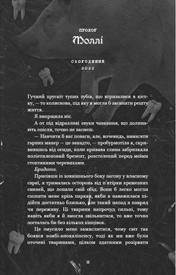 Обкладинка книги Де Моллі? Х. Д. Карлтон Карлтон Х. Д., 978-617-548-369-5,   58 zł