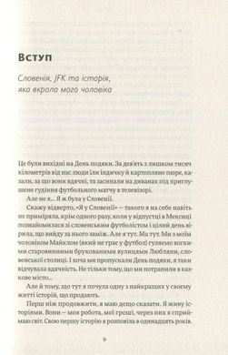 Okładka książki Сторітелінг, який не залишає байдужим , 978-617-7544-40-0,   47 zł