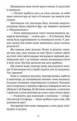 Обкладинка книги Втрата. Таррін Фішер Таррін Фішер, 978-617-822-575-9,   89 zł