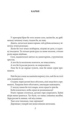 Обкладинка книги Карби. Оповідання. Марко Черемшина Марко Черемшина, 978-617-551-913-4,   30 zł