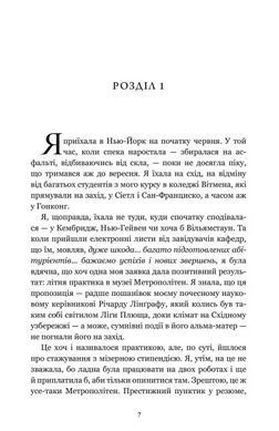 Okładka książki Клойстерс. Кеті Гейс Кеті Гейс, 978-617-529-429-1,   88 zł