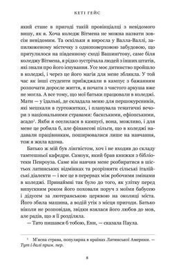 Okładka książki Клойстерс. Кеті Гейс Кеті Гейс, 978-617-529-429-1,   88 zł