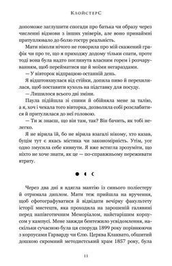 Okładka książki Клойстерс. Кеті Гейс Кеті Гейс, 978-617-529-429-1,   88 zł