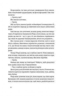 Okładka książki Токійська наречена. Амели Нотомб Амели Нотомб, 978-617-679-572-8,   17 zł