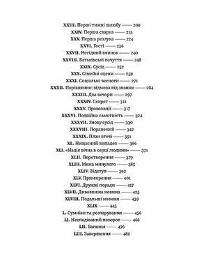 Обкладинка книги Мешканка Вайлдфел-голлу. Бронте Енн Анна Бронте, 978-617-522-620-9,   93 zł