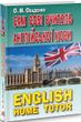 Podręczniki angielskie