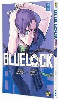 Обкладинка книги Blue lock. Синя тюрма. Том 8. Мунеюкі Канешіро Мунеюкі Канешіро, 978-617-8516-66-6,   41 zł