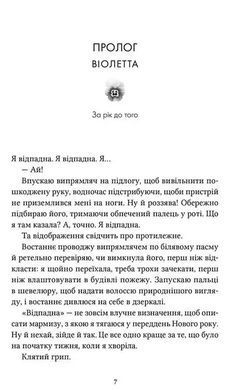 Okładka książki Заходь, кохаймо одне одного. Морґан Монкомбль Морґан Монкомбль, 978-617-850-131-0,   77 zł