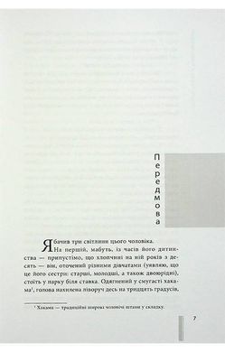 Обкладинка книги Крах людини. Дадзай Осаму Дадзай Осаму, 978-617-95297-9-5,   51 zł
