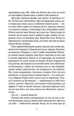 Okładka książki Солдатка, Моряк. Клер Кілрой Клер Кілрой, 978-966-948-955-5,   72 zł